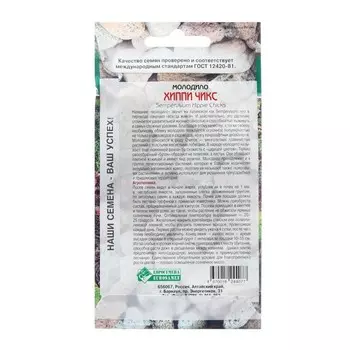 Семена Молодило "Хиппи Чикс", 5 шт