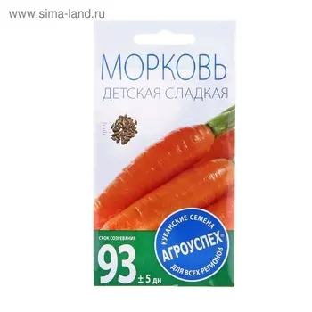 Семена Морковь Детская сладкая, 2 г
