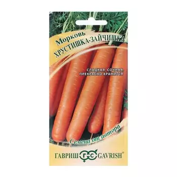 Семена Морковь "Хрустишка-зайчишка", 2,0 г