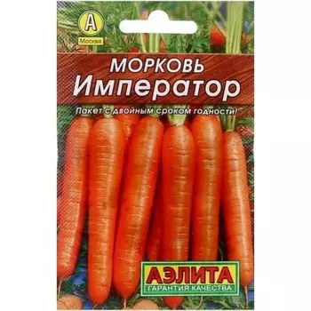 Семена Морковь «Император»