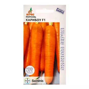 Семена Морковь"Карибоу"F1 200шт* ЭКОНОМ