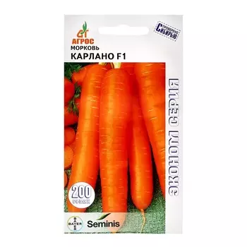 Семена Морковь"Карлано"F1 200шт* ЭКОНОМ