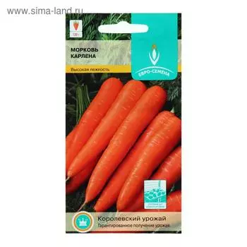 Семена Морковь Карлена 1 гр.
