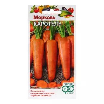 Семена Морковь "Каротель", 2,0 г