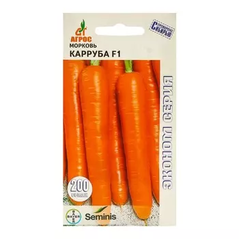 Семена Морковь"Карруба"F1 200шт* ЭКОНОМ