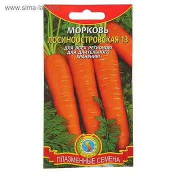 Семена "Морковь"Лосиноостровская 13", 2 г