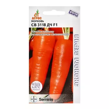 Семена Морковь"СВ 3118 ДЧ"F1 200шт* ЭКОНОМ
