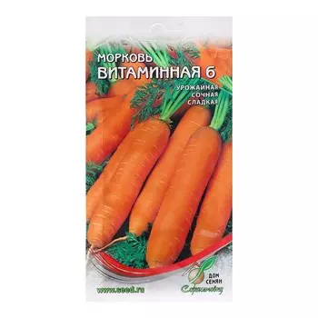 Семена Морковь "Витаминная 6", 1850 шт.