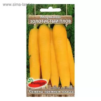 Семена Морковь "Золотистый Плов", 0,1 г