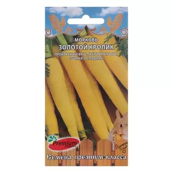 Семена Морковь Золотой кролик 0,2