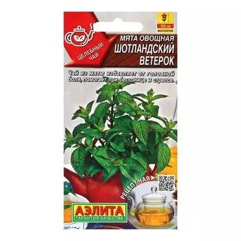 Семена Мята овощная "Шотландский ветерок", ц/п, 0,03 г