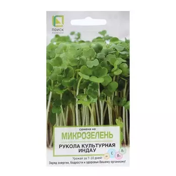 Семена на Микрозелень "Индау" (рукола) культурная 5 г