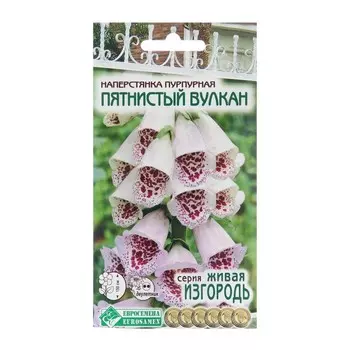 Семена Наперстянка пурпурная "Пятнистый Вулкан" 0 ,1 г