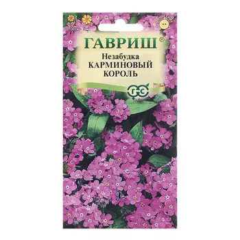 Семена Незабудка "Карминовый король", ц/п, 0,05 г