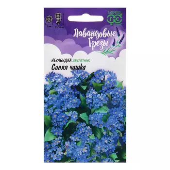 Семена Незабудка "Синяя чашка", 0,05 г,