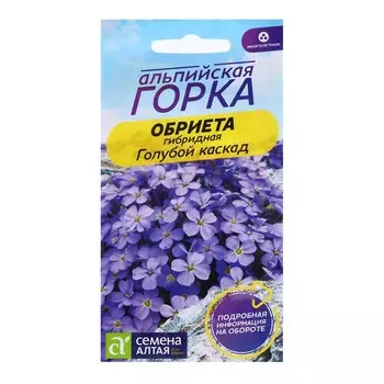 Семена Обриета "Голубой каскад", ц/п, 0,03 гр.