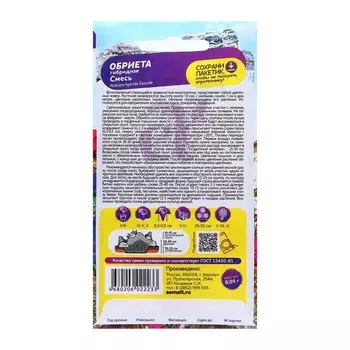 Семена Обриета "Смесь гибридная", ц/п, 0,03 гр.