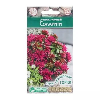 Семена Очиток ложный "Соларити", 10 шт