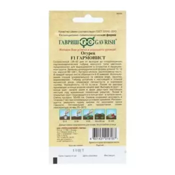 Семена огурца "Гармонист", F1, 10 шт.