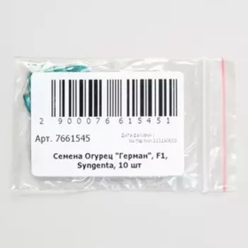 Семена огурца "Герман", F1, 10 шт.