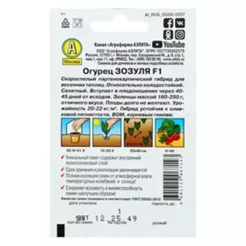Семена огурца "Зозуля" "Лидер", F1, 10 шт. ,