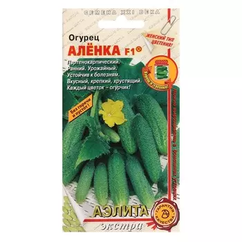 Семена огурца "Аленка", F1, 0,25 г