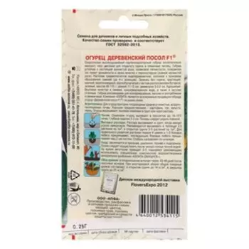 Семена огурца "Деревенский посол", 10 шт.