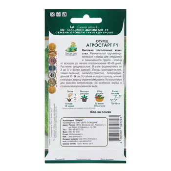 Семена Огурец "Агростарт", F1, 12 штт