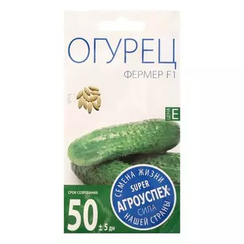 Семена огурец "Фермер", F1, 10 шт