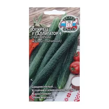 Семена Огурец "Аллигатор 4 "F1 0.2 г