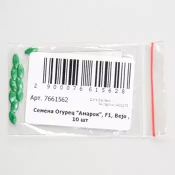 Семена Огурец "Амарок", F1, Bejo , 10 шт
