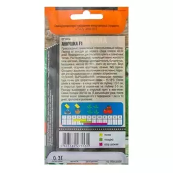 Семена Огурец "Аннушка" F1 раннеспелый, пчелоопыляемый, 0,3 г