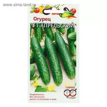 Семена огурца "Апрельский", F1, 10 шт.