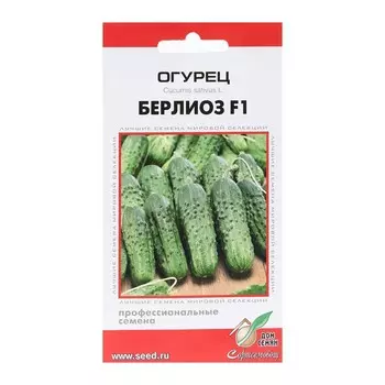 Семена Огурец "Берлиоз", F1, 6 шт
