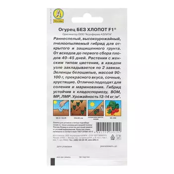 Семена Огурец Без хлопот F1 ® Парт Ц/П 10шт