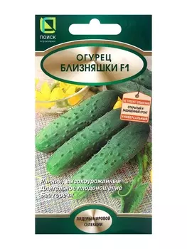 Семена Огурец Близняшки, F1, 12шт