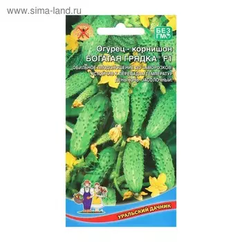 Семена огурца "Богатая грядка", F1, 10 шт.
