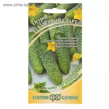 Семена огурца "Быстрый старт", F1, 10 шт.