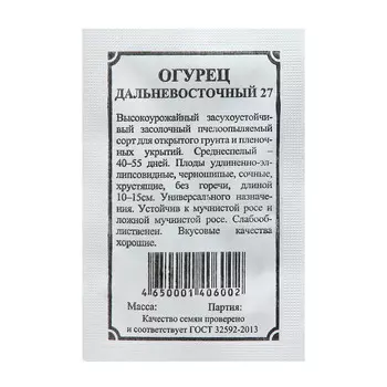 Семена Огурец "Дальневосточный 27", 3 г