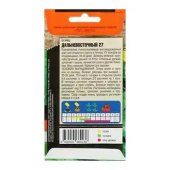 Семена Огурец "Дальневосточный 27", раннеспелый, пчелоопыляемый, 0,5 г