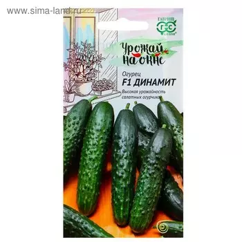 Семена огурца "Динамит", F1, 10 шт.
