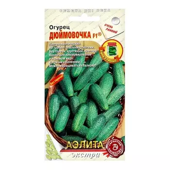 Семена Огурец "Дюймовочка" F1, ц/п, 10 шт