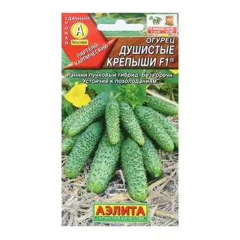 Семена Огурец "Душистые крепыши", F1, 10 шт