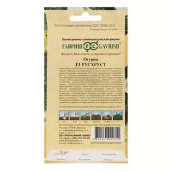 Семена Огурец засолочный "РусХруст F1", 10 шт