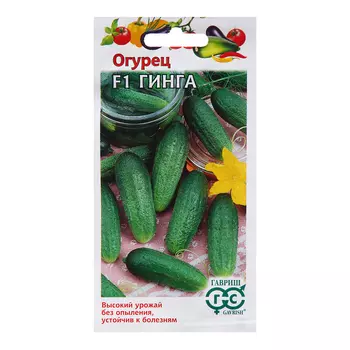 Семена Огурец "Гинга" , F1 0,3 г