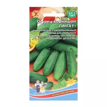 Семена Огурец "Гинга", F1, 10 шт