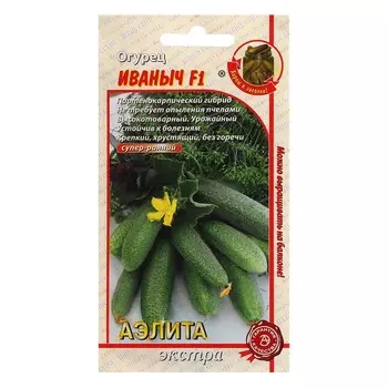 Семена Огурец "Иваныч", F1, 0,25 г.