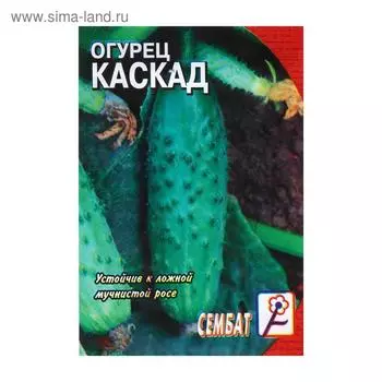 Семена Огурец "Каскад", 0,5 г