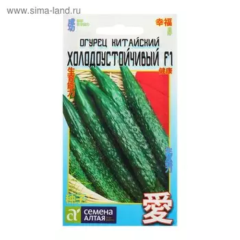 Семена Огурец Китайский "Холодоустойчивый F1", среднеранний, партенокарпический, цп, 6 шт.