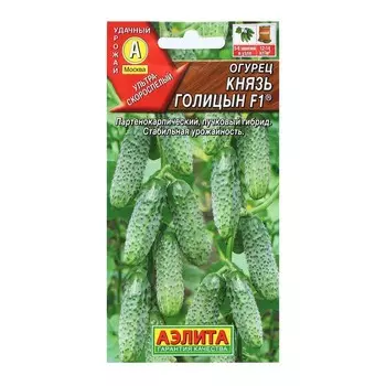 Семена Огурец "Князь Голицын", F1, 10 шт